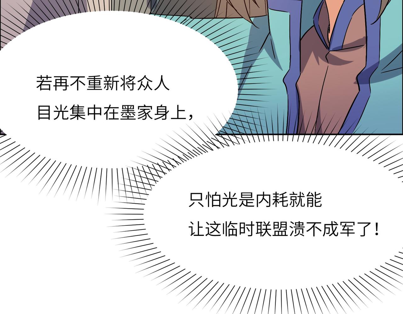第132话 叛徒30