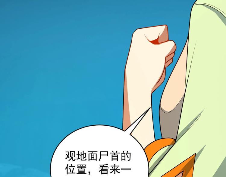 第90话 天蛇神殿48