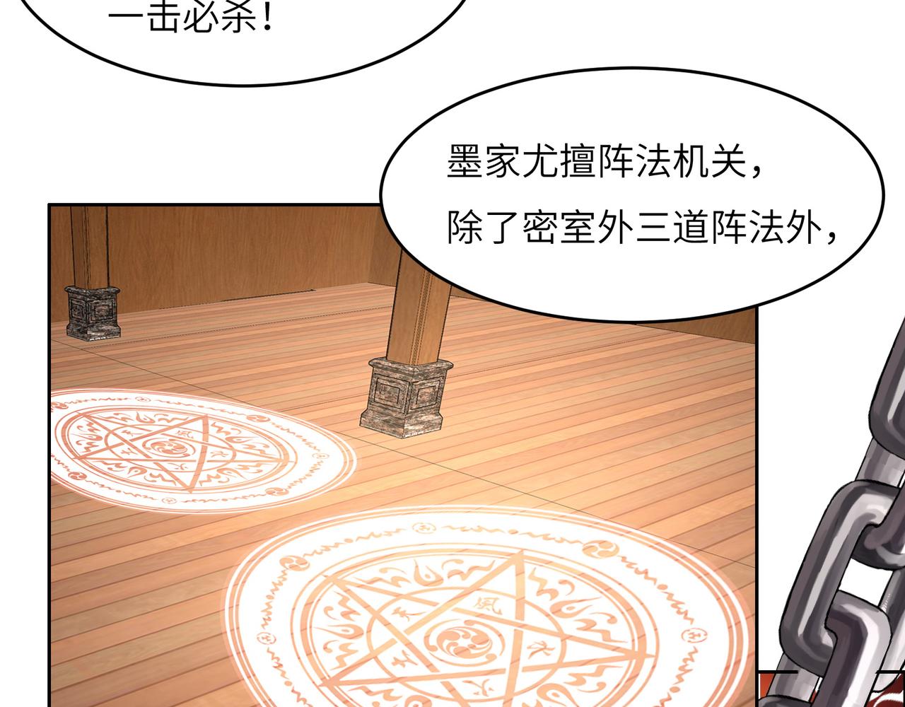 第140话 突袭墨云峰70