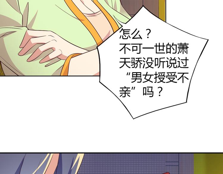 第64话 黑风山45