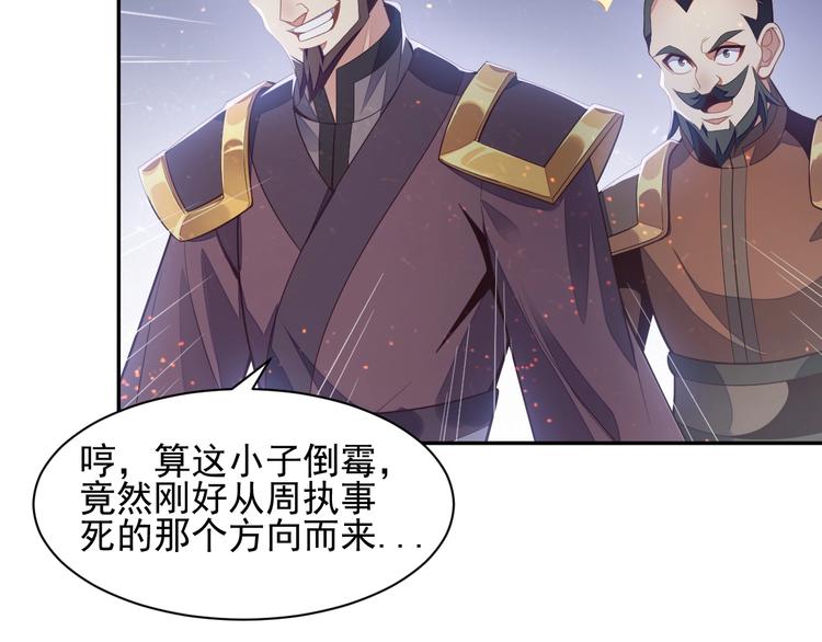 第33话 跑路选手24