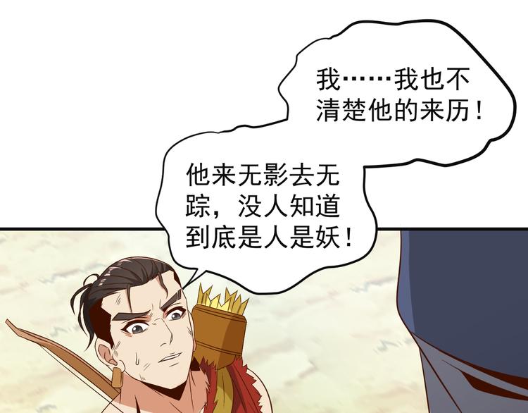第83话 万兽树海34