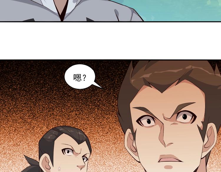 第20话 火灵花的守护妖兽15