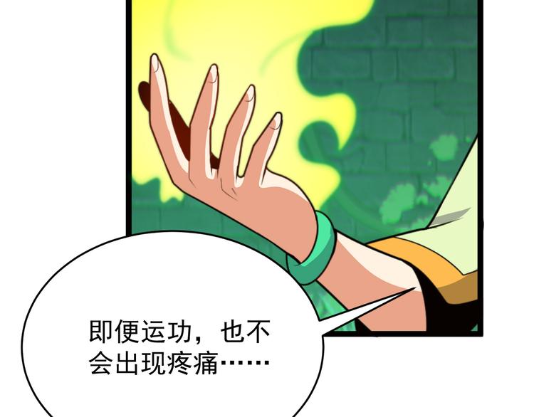 第97话 圣灵体觉醒69