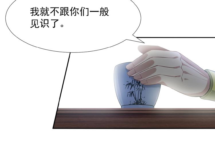 第3话 立威93