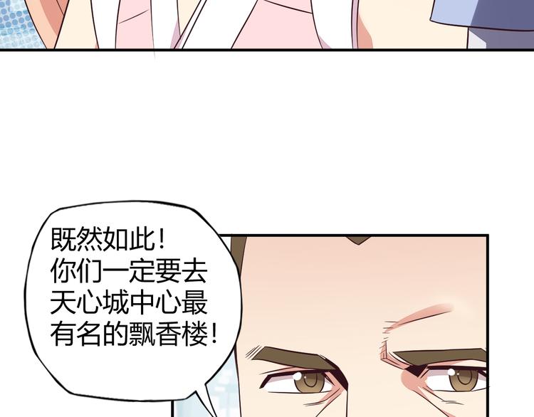 第66话 云海公子47