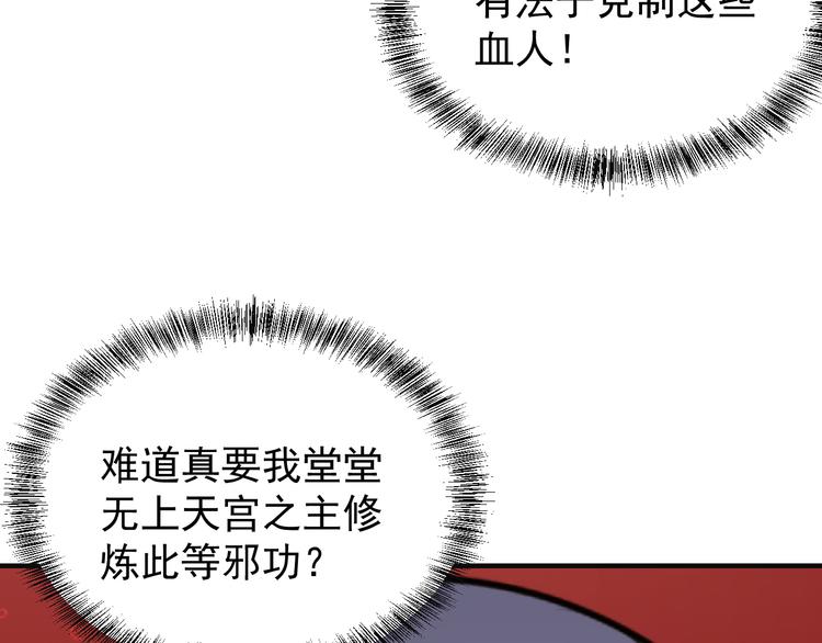 第94话 天蛇精血16