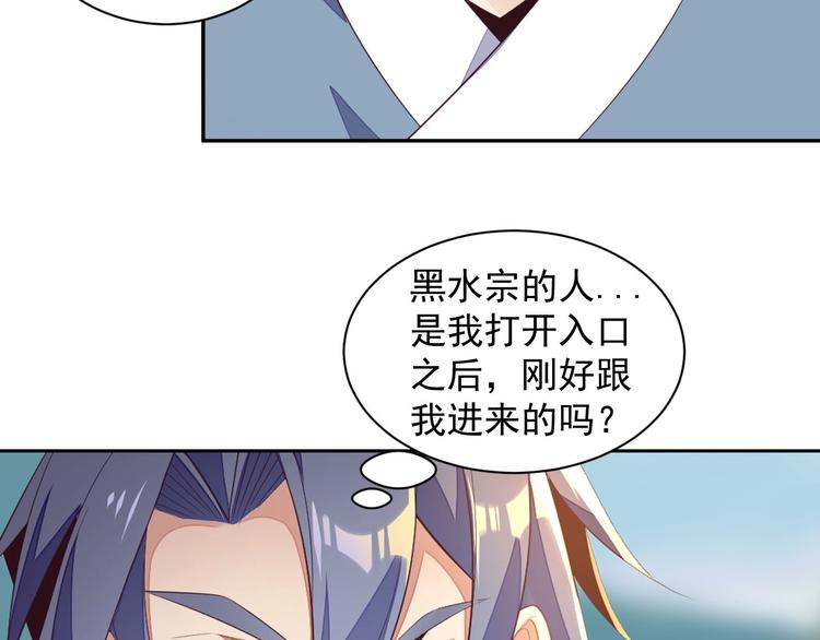 第32话 空间裂缝54