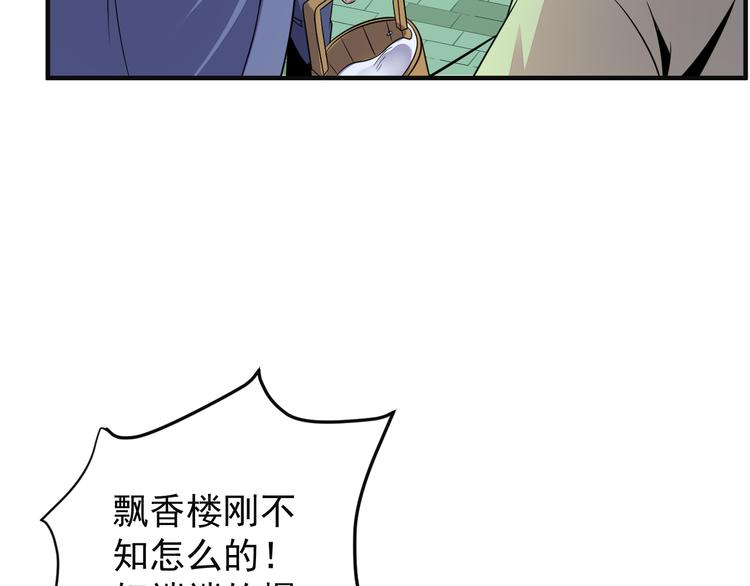 第75话 摧枯拉朽167