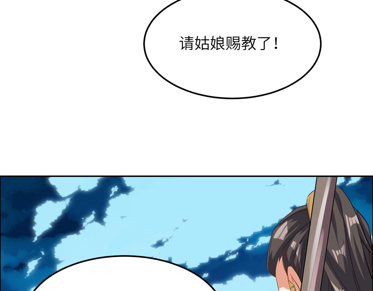第116话 硬闯墨府100