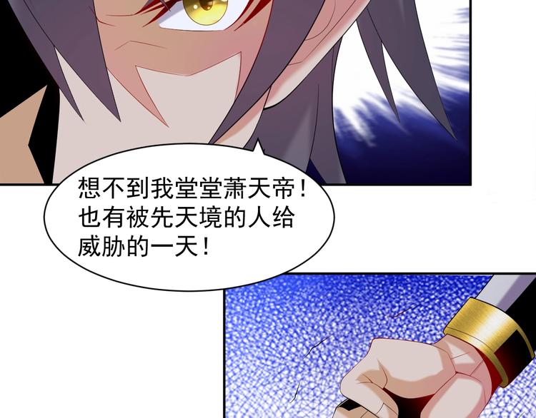 第31话 我记仇！84