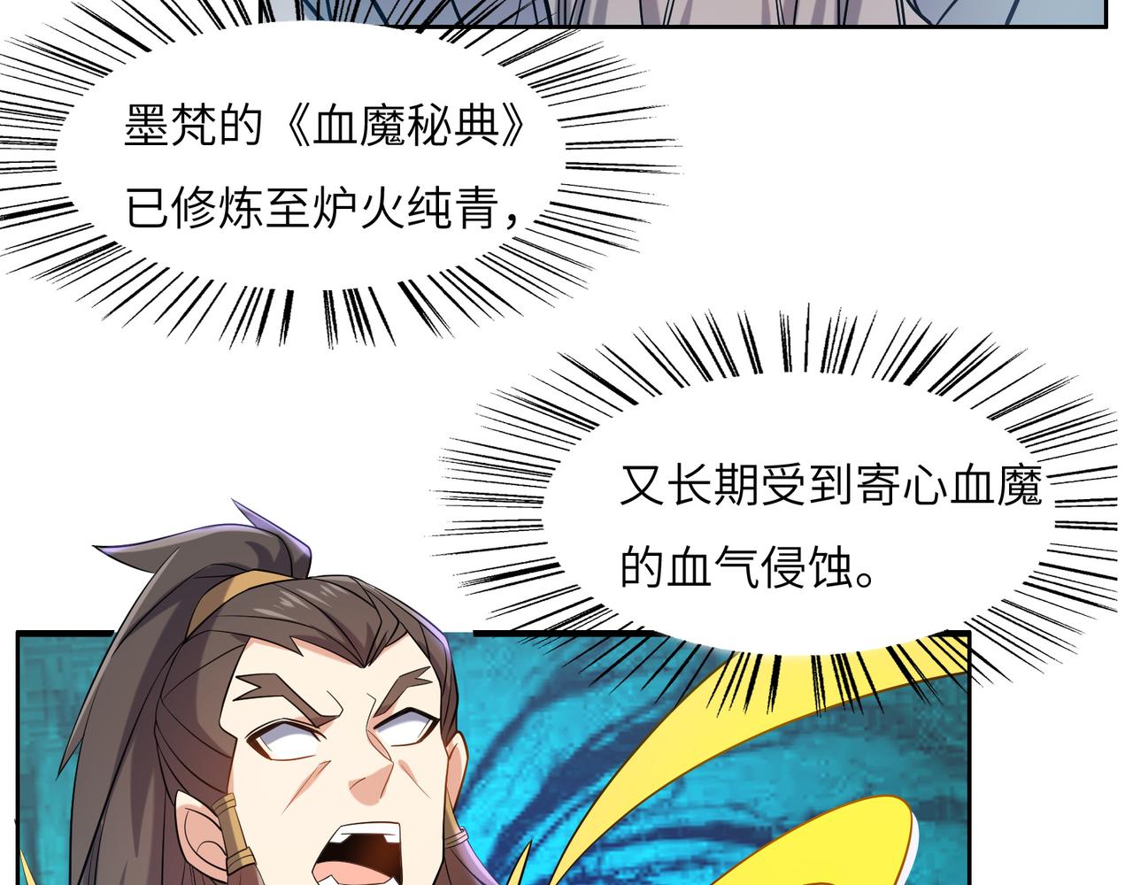 第147话邪魔祭祀66