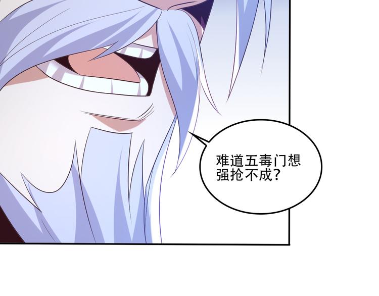 第52话 “还不快滚！”38