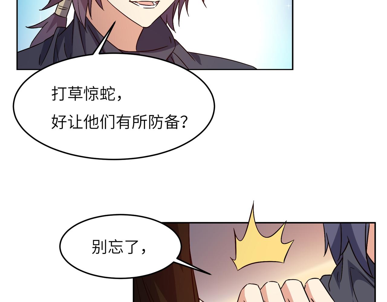 第140话 突袭墨云峰79