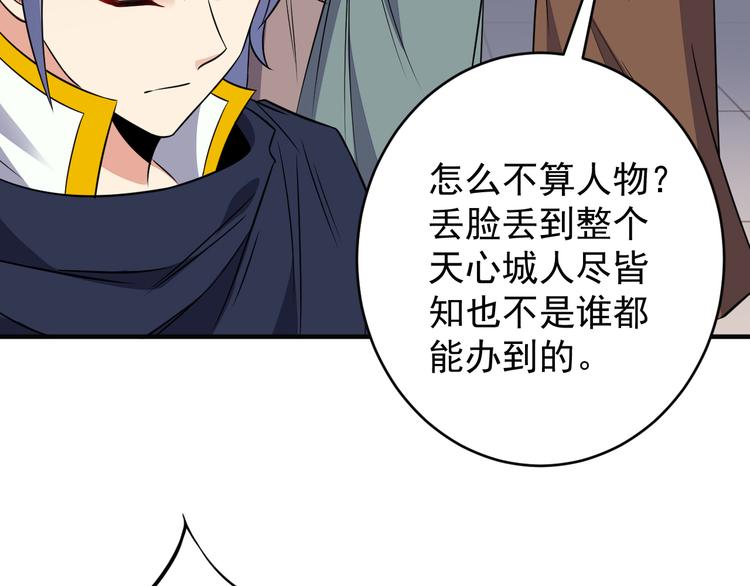 第71话 灵宝大会64