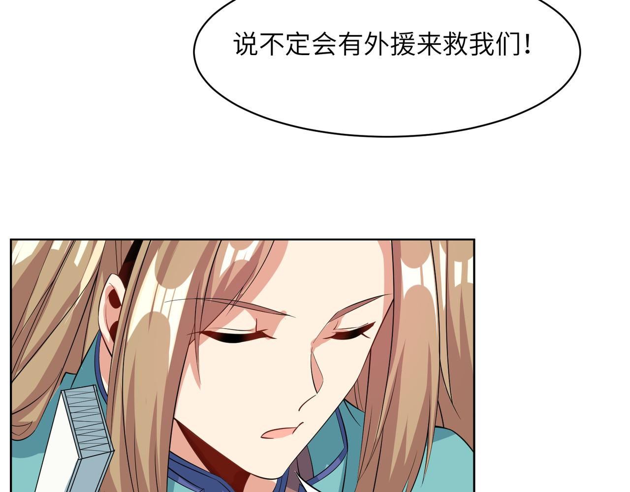 第120话 潜入墨府34