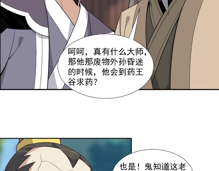 第12话 举重冠军萧凡107
