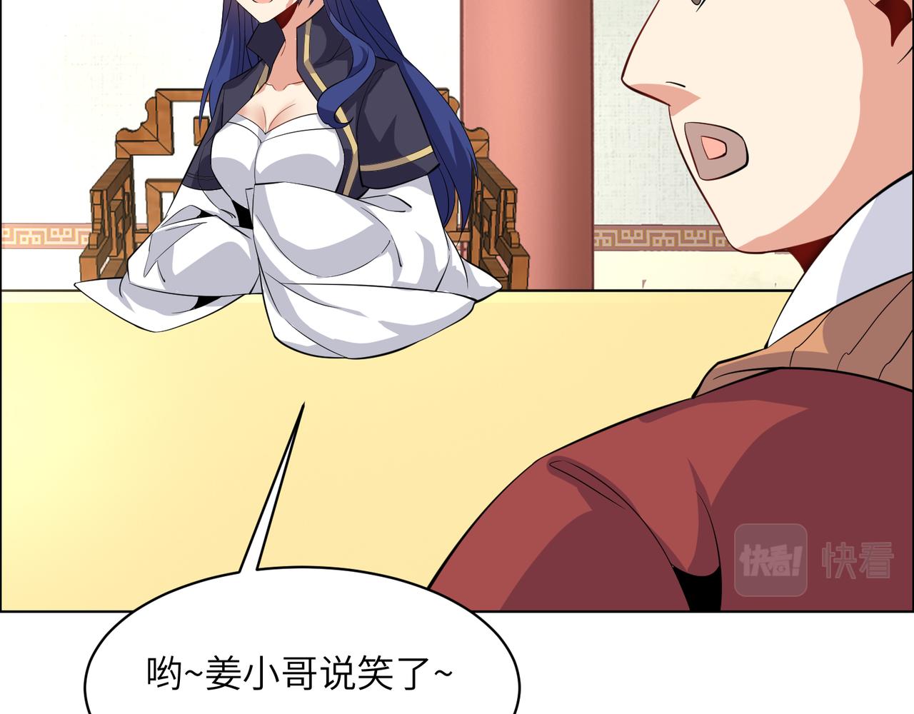 第120话 潜入墨府62