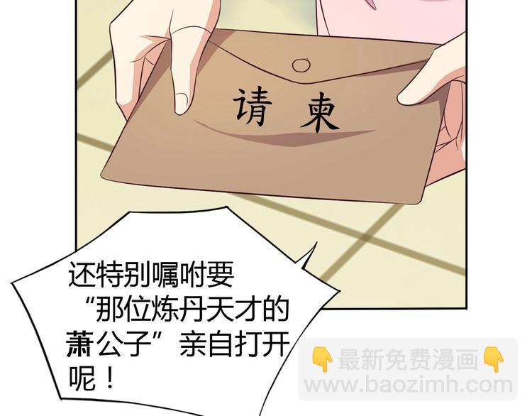 第63话 灵宝请帖76