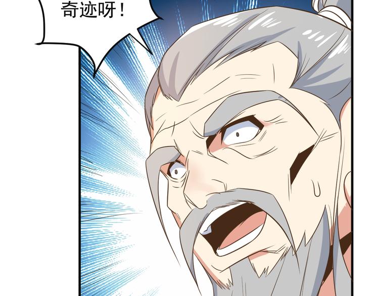 第81话 万兽城遭伏27