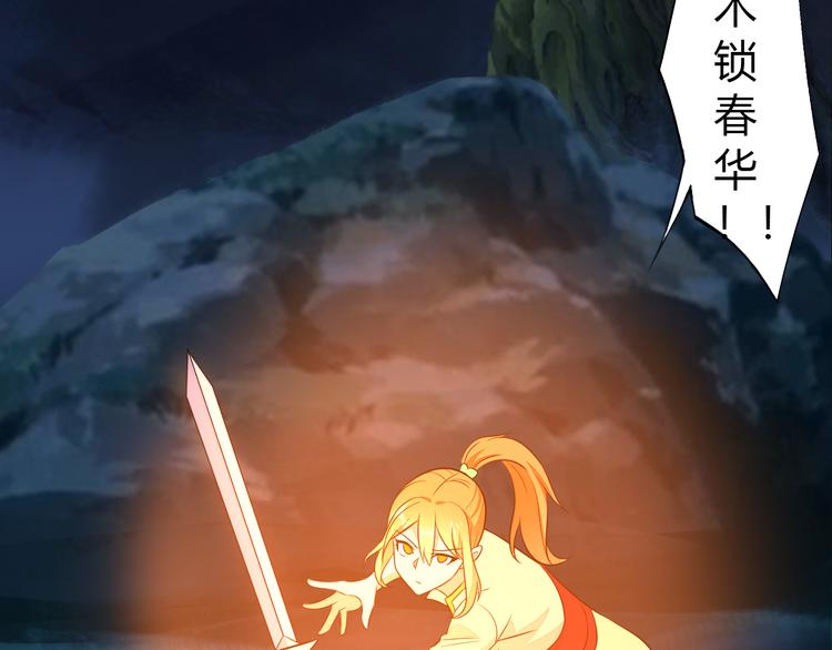 第65话 “剑破黑风”60