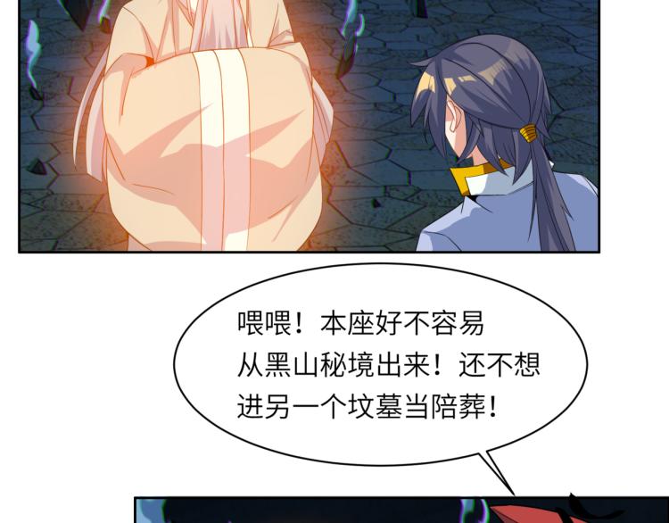 第106话 神殿来历55
