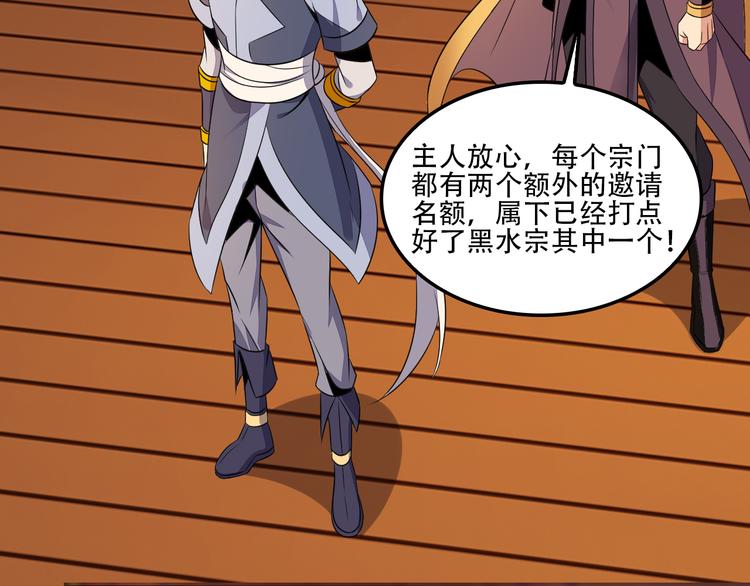 第53话 黑山秘境7
