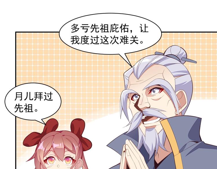 第39话 抢灵石17