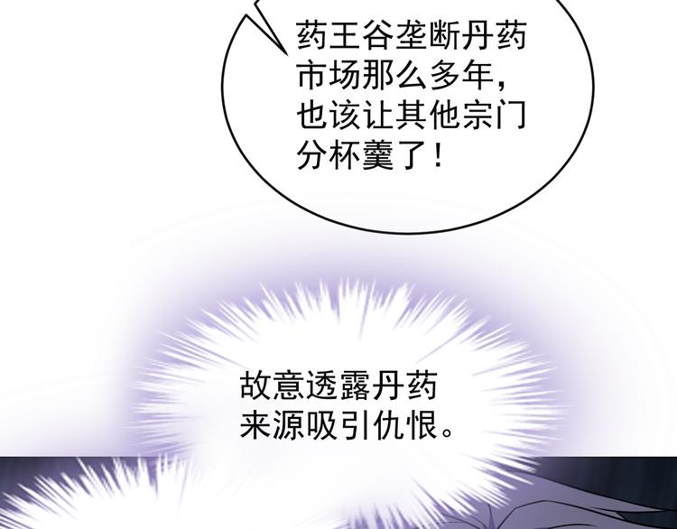 第73话 突然袭击67
