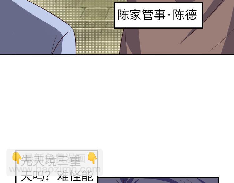 第64话 黑风山11