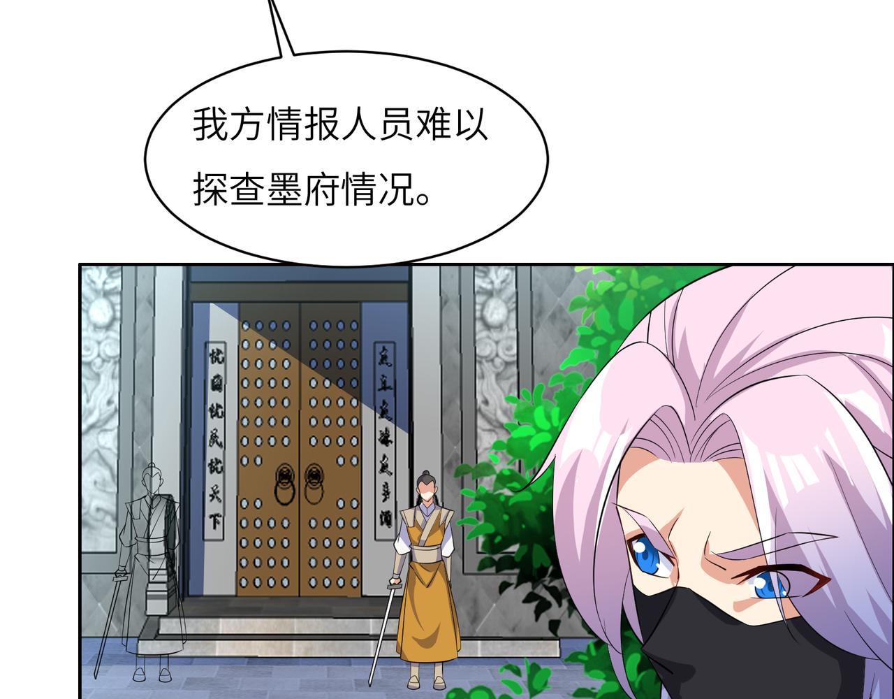 第120话 潜入墨府54