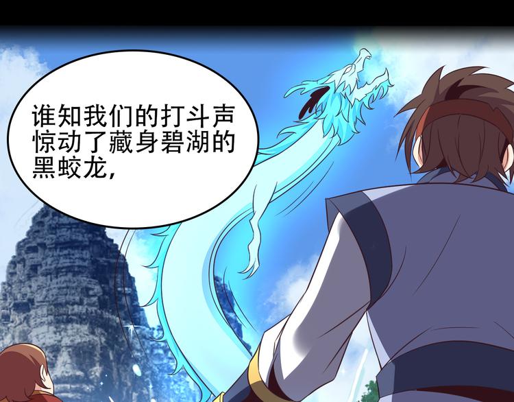 第58话 灵花与恶龙129