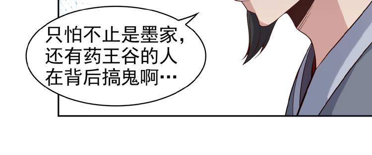 第8话 铁憨憨也敢谈条件？133