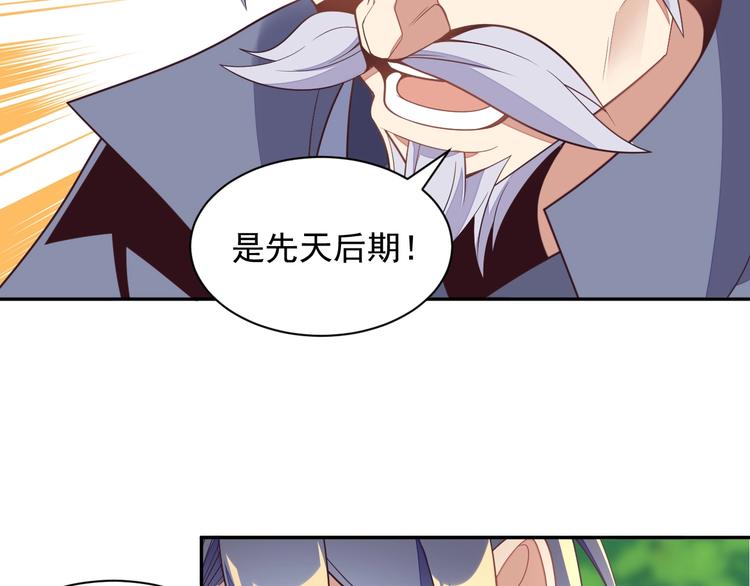 第38话 天帝护符68
