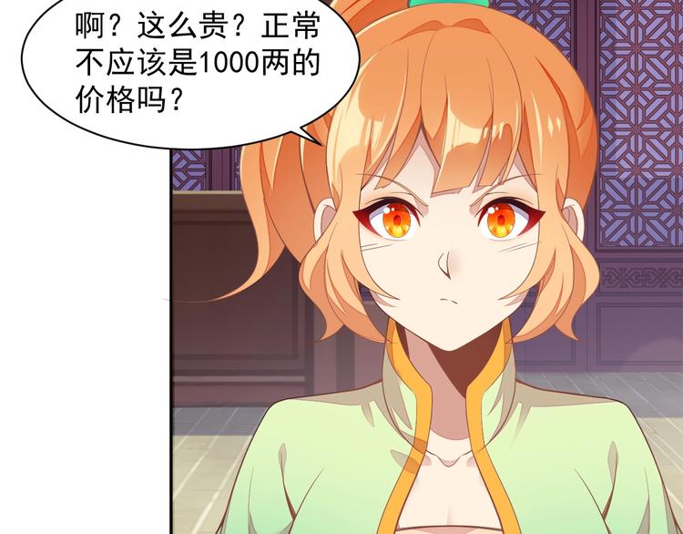 第39话 抢灵石75