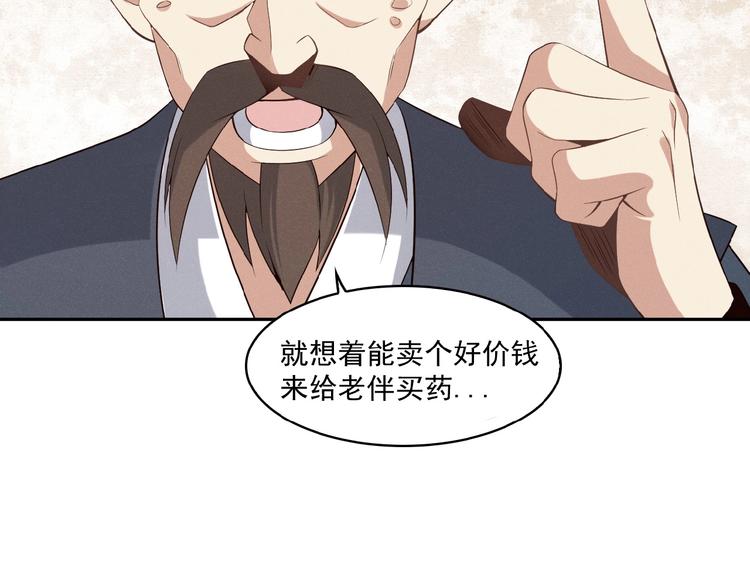 第7话 升级升级再升级！27