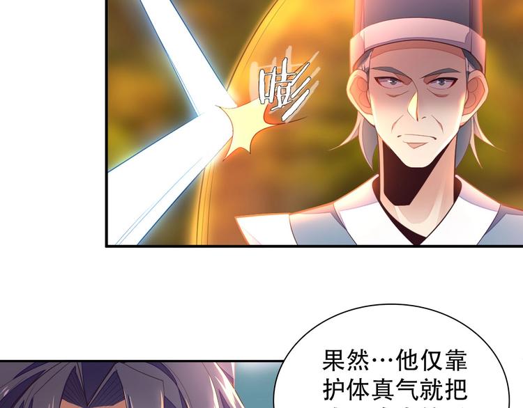 第32话 空间裂缝73
