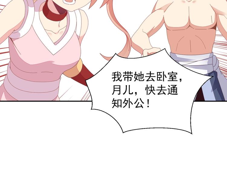 第41话 出手相救48