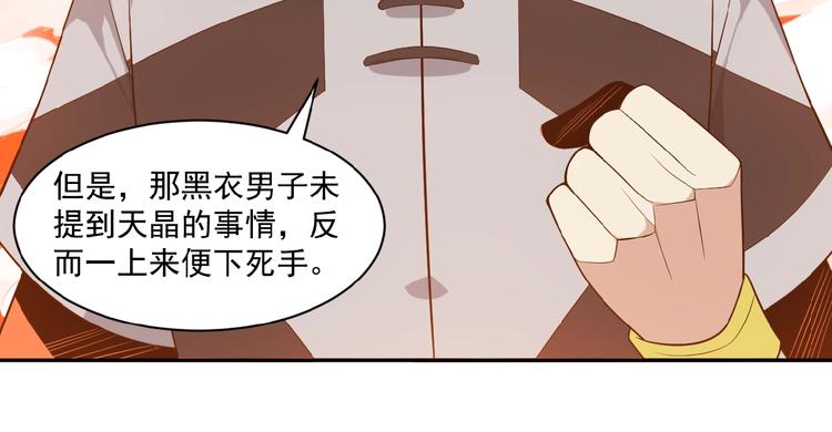 第19话 用尽手段也不行95