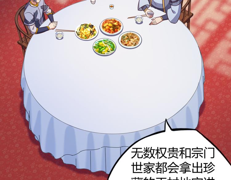第63话 灵宝请帖93