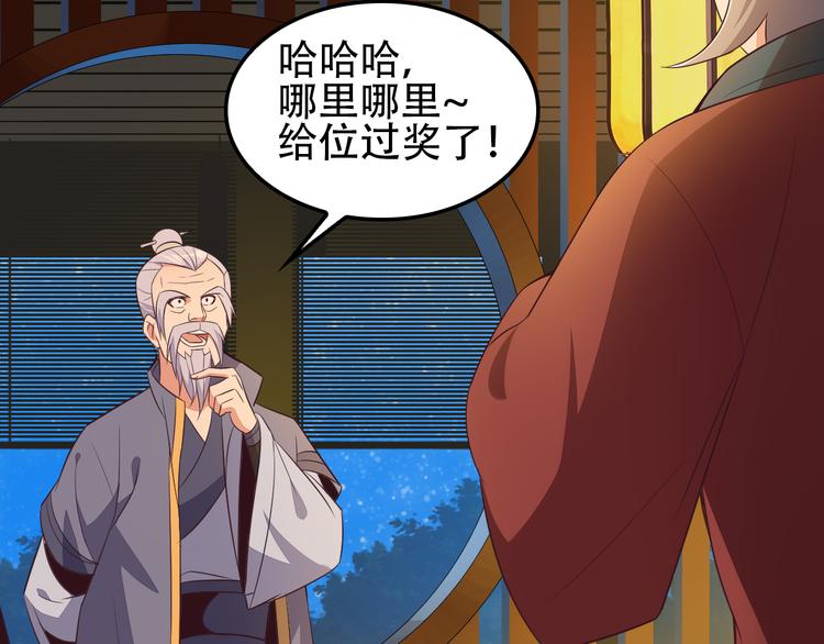 第51话 完美破境丹67