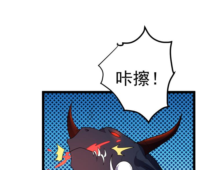 第99话 吞天显威105
