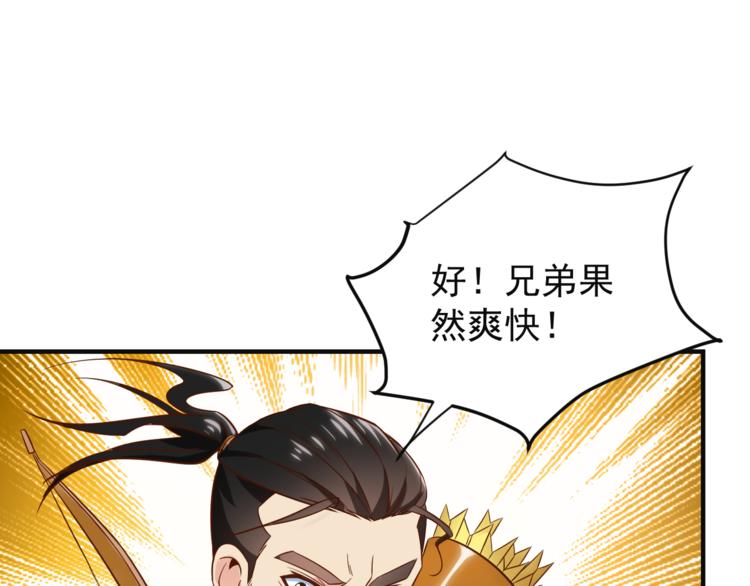 第82话 御兽之战56