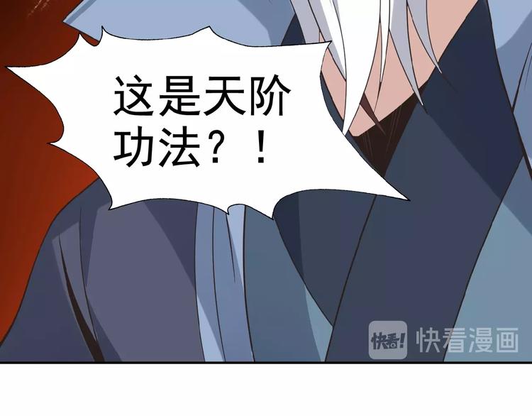 第8话 铁憨憨也敢谈条件？69