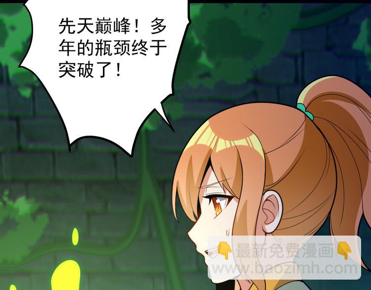 第97话 圣灵体觉醒52