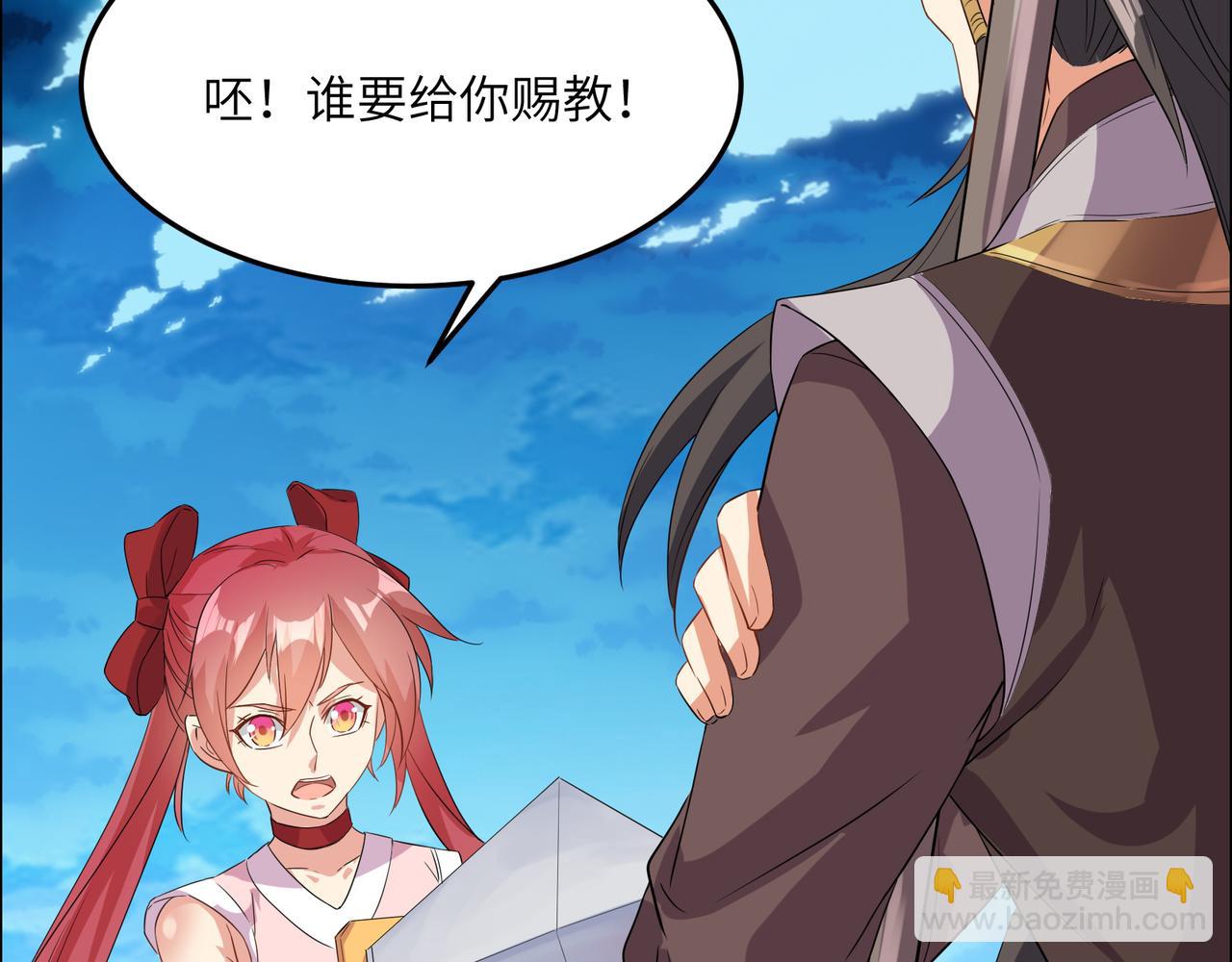 第116话 硬闯墨府101