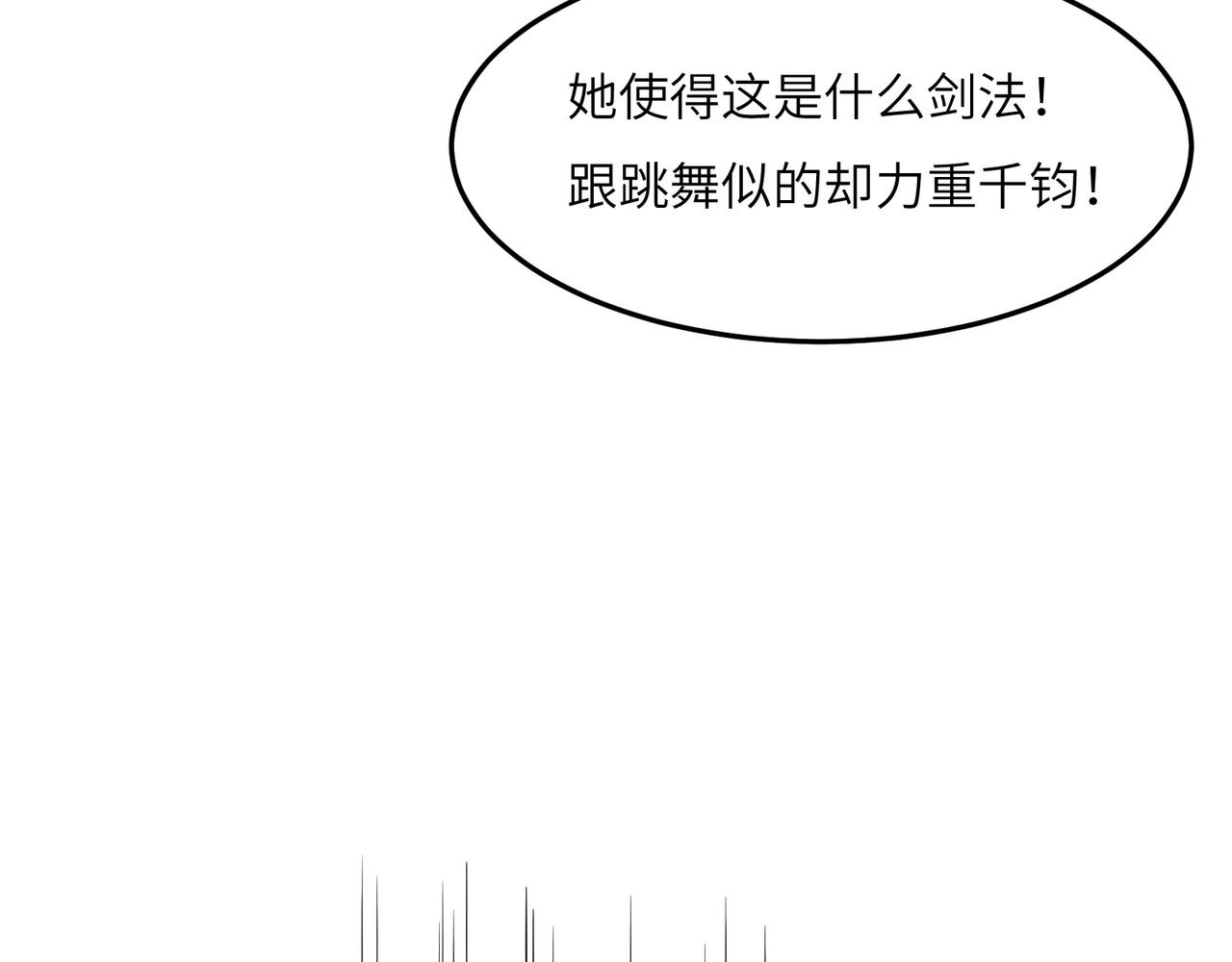 第116话 硬闯墨府90
