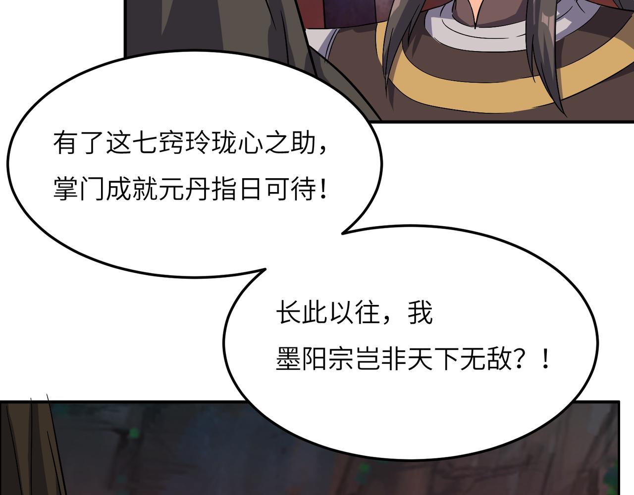 第126话 召唤魔神27