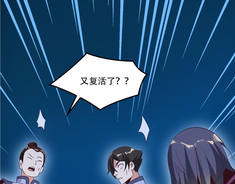 第55话 鸠占鹊巢156