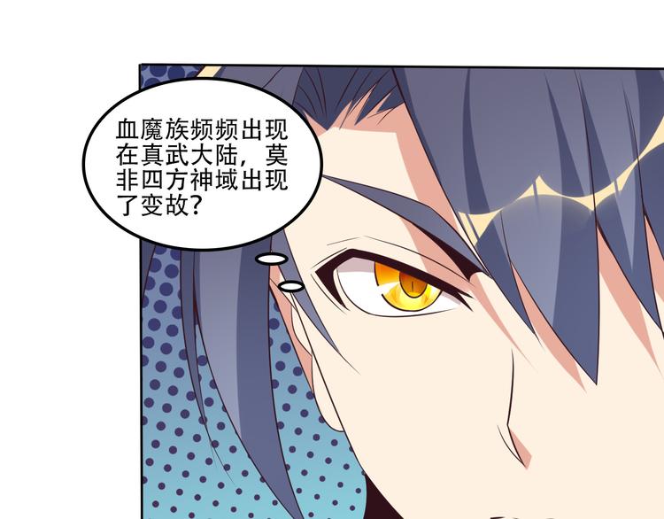 第55话 鸠占鹊巢46